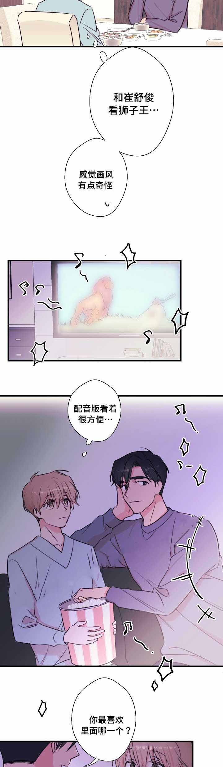 第25话6