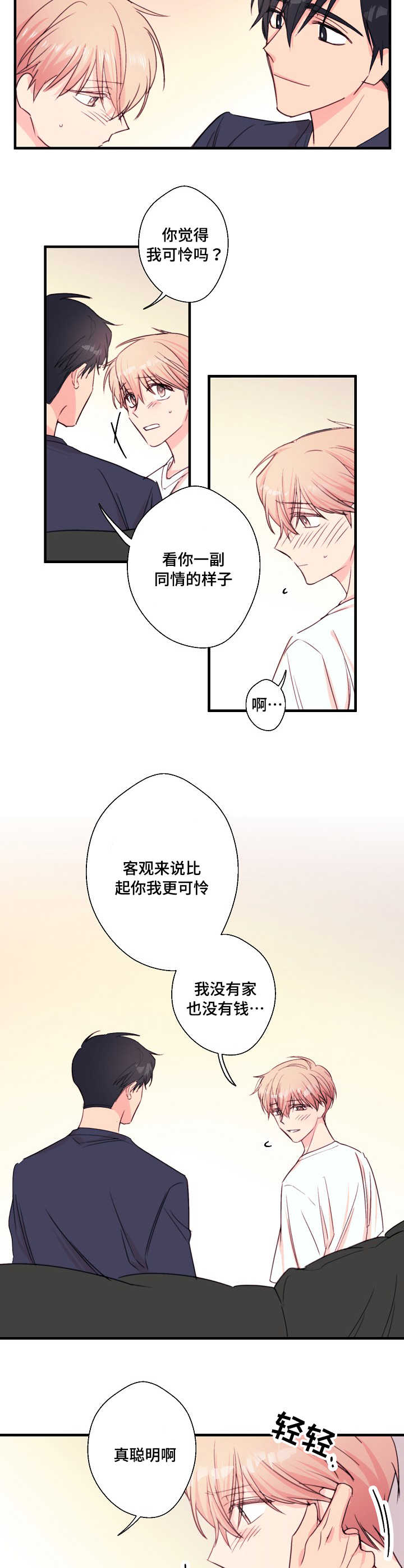 第32话5