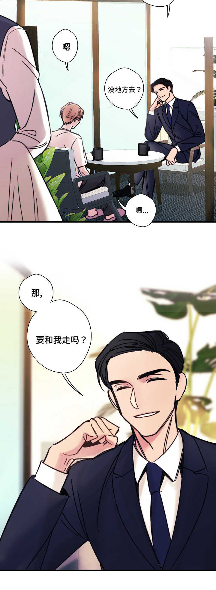 第2话9