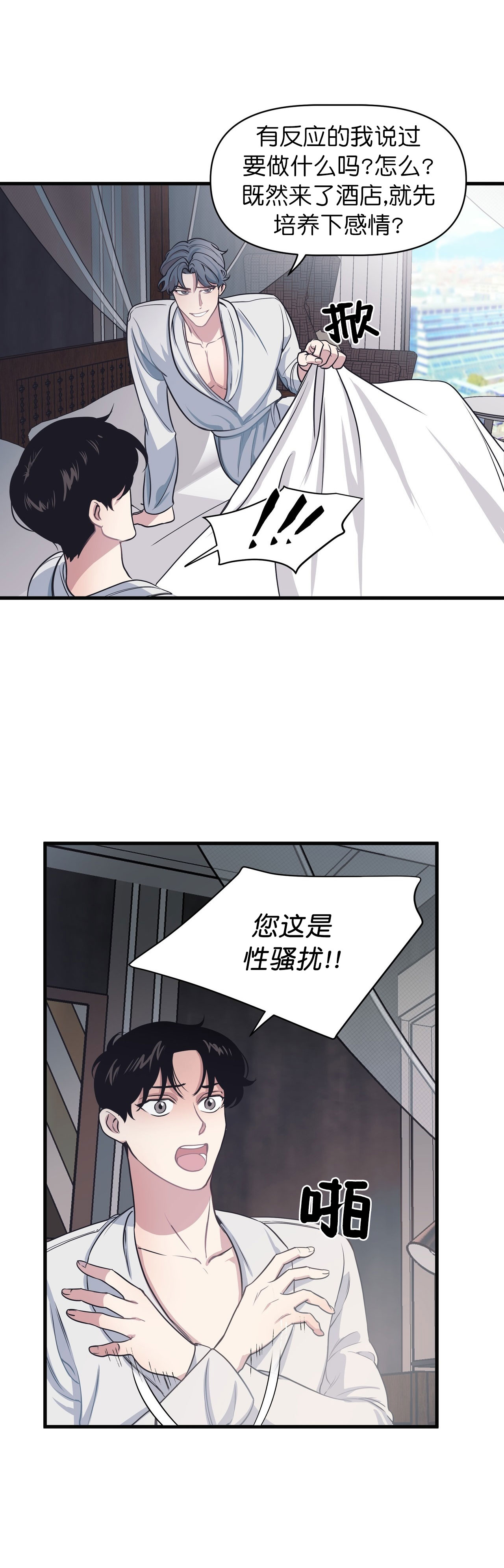 第21话7