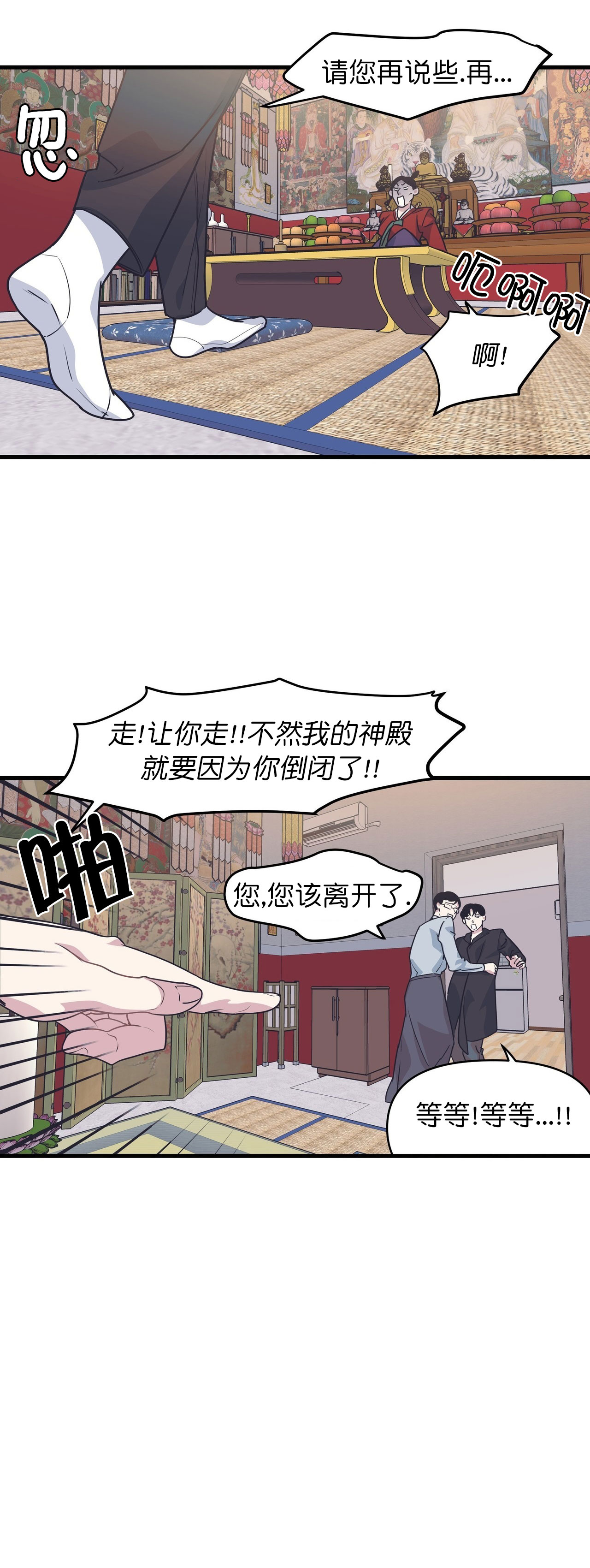 第44话6