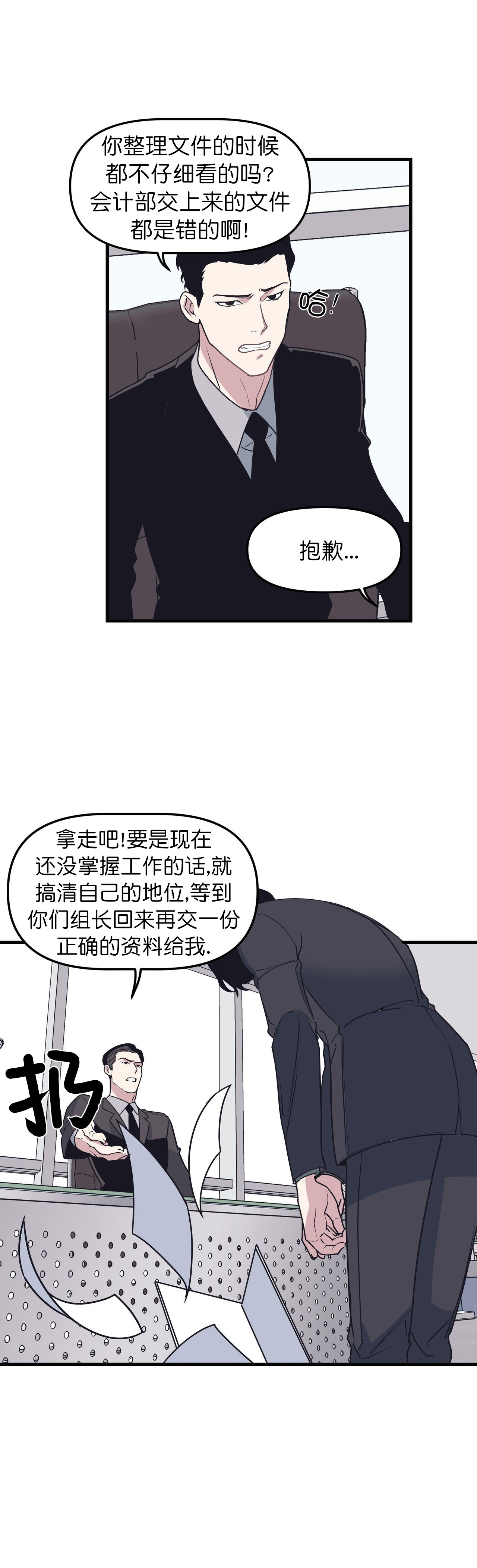 第51话8