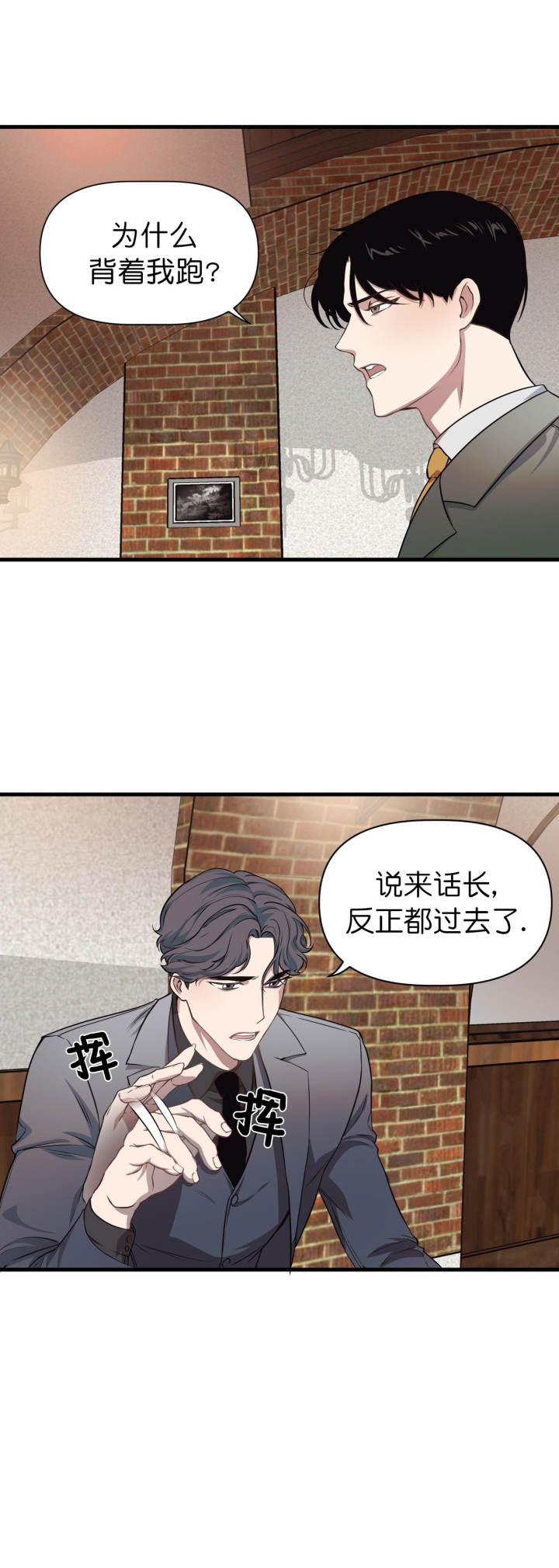 第14话8