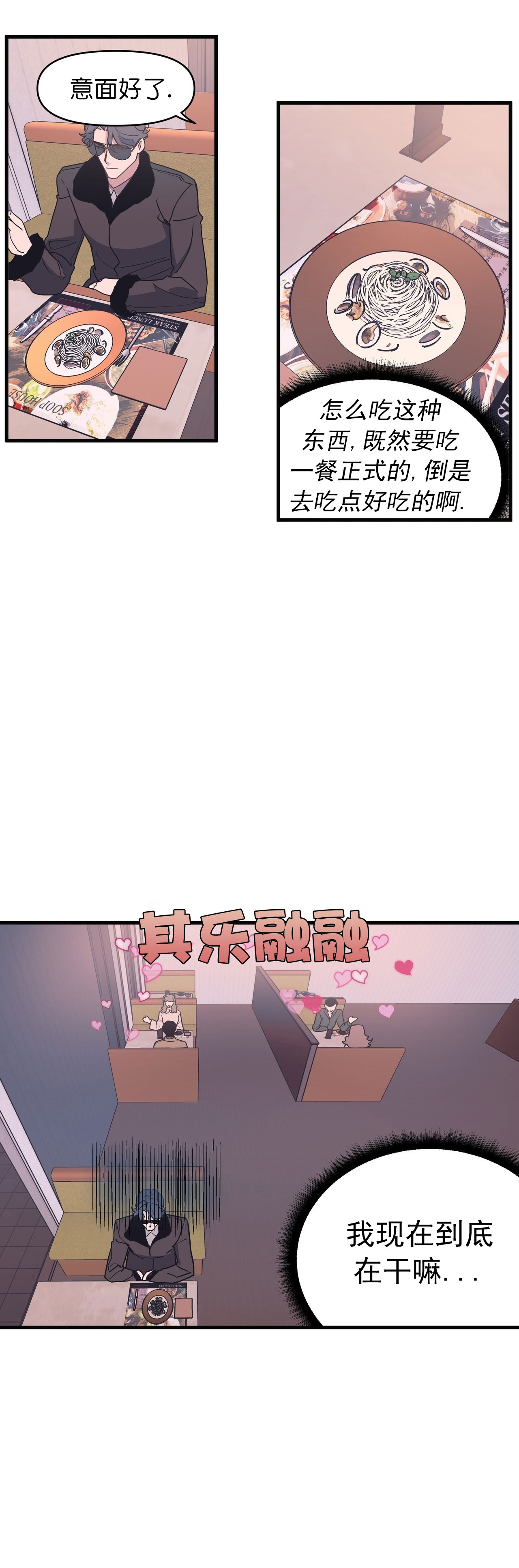 第47话3