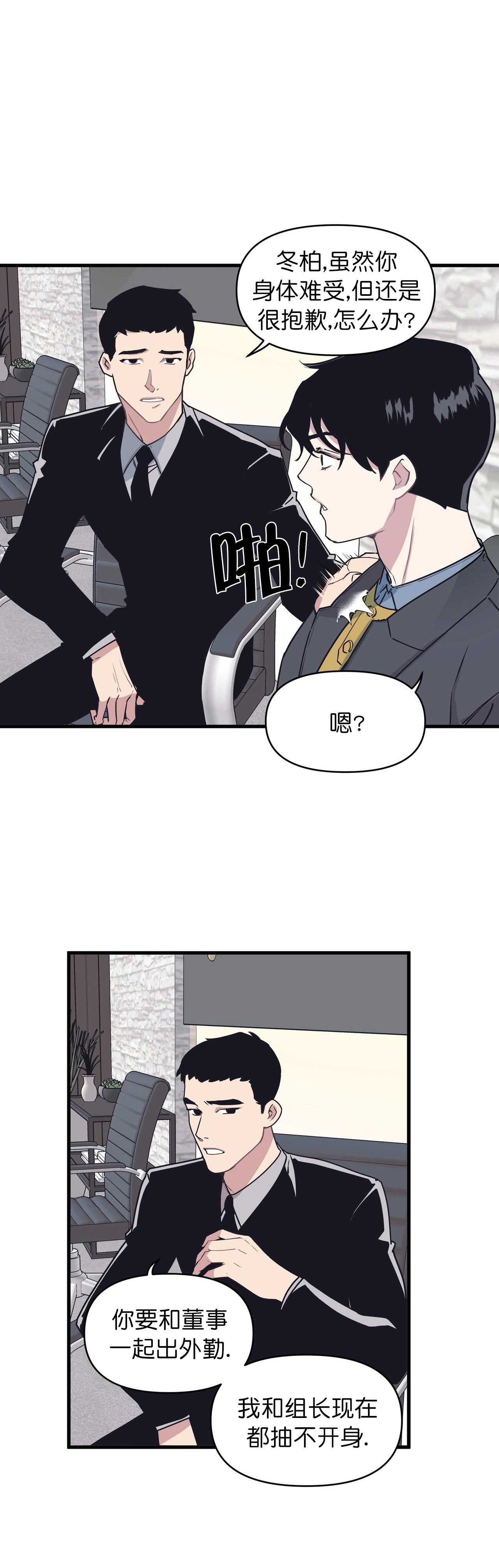 第47话10
