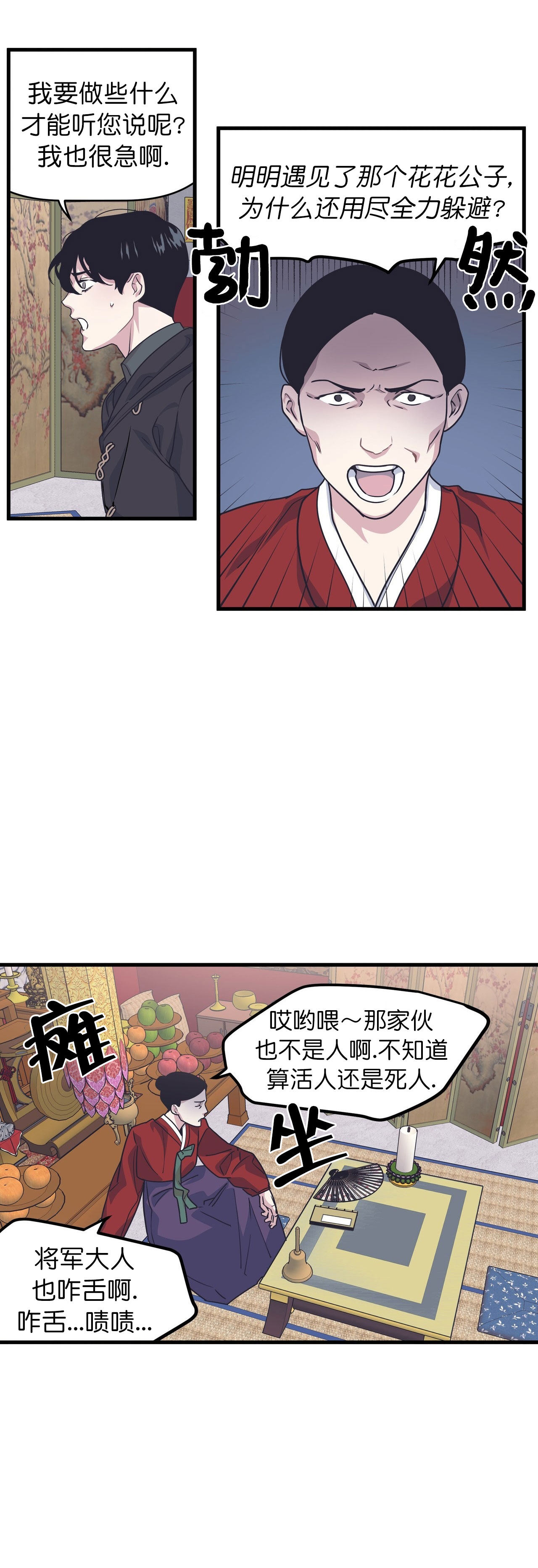 第44话5