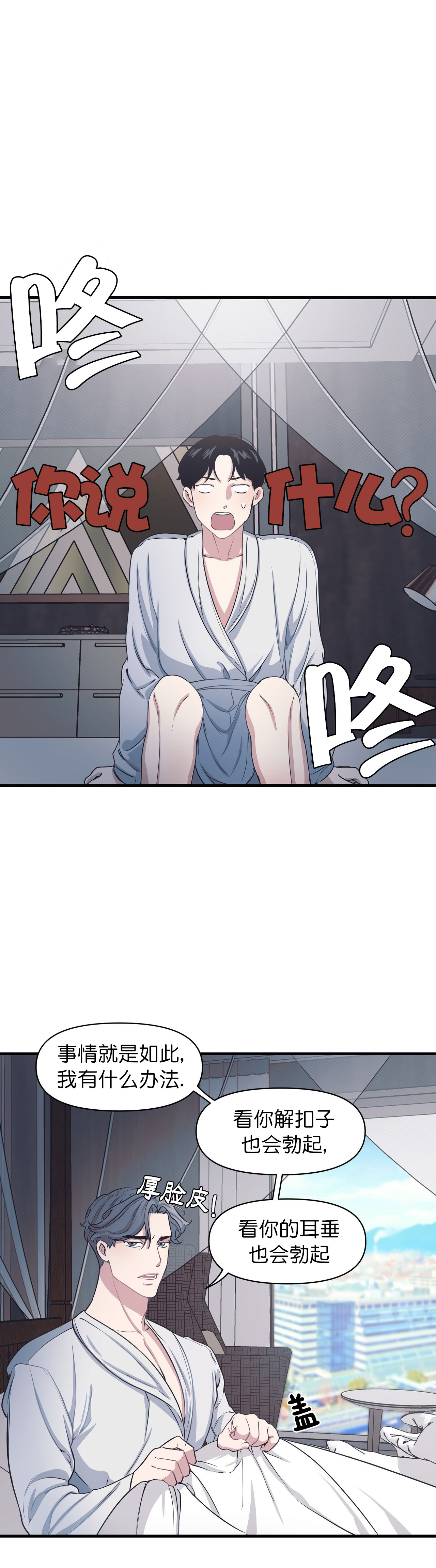 第21话1