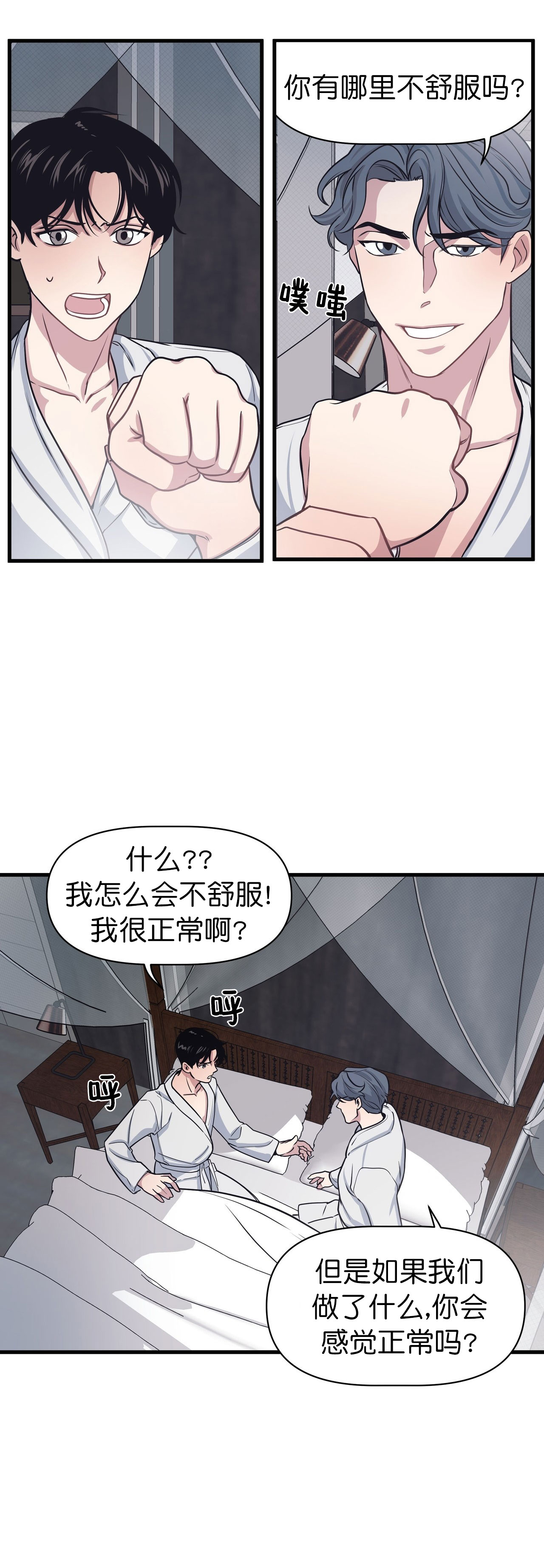 第18话7