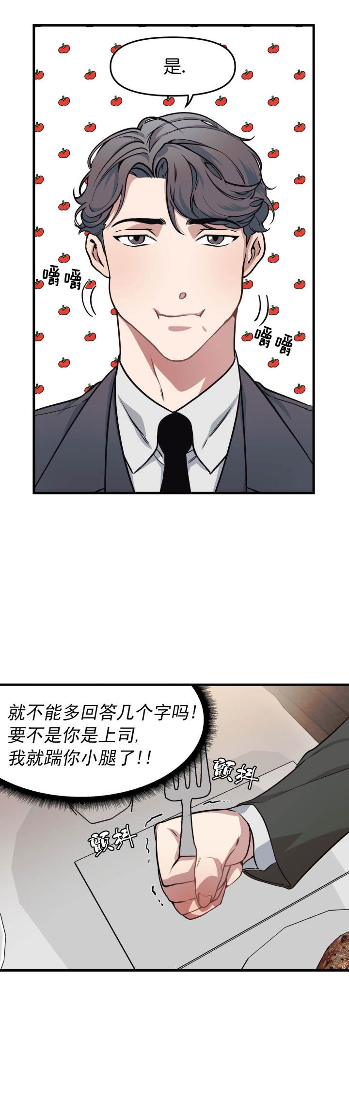 第14话1