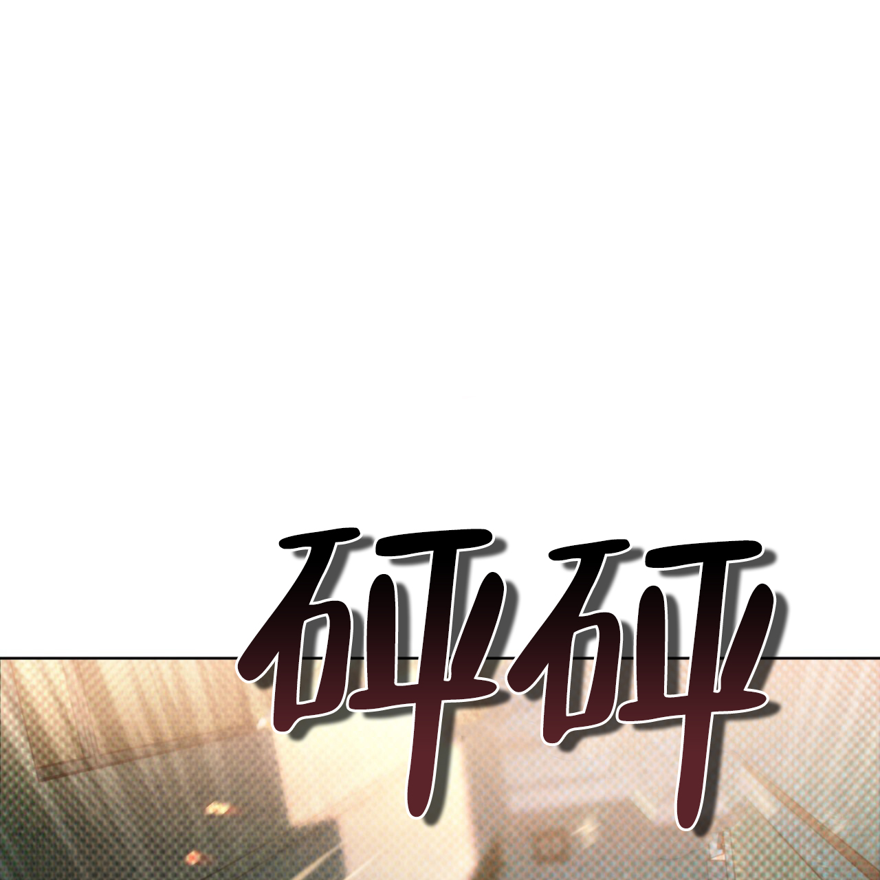 第2话13