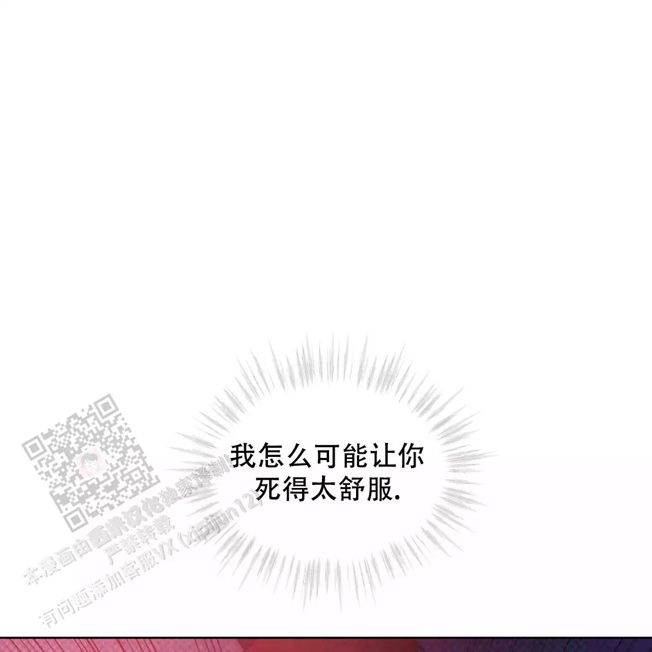 第5话21