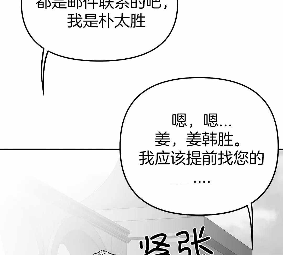 不走路的腿漫画,第185话10图