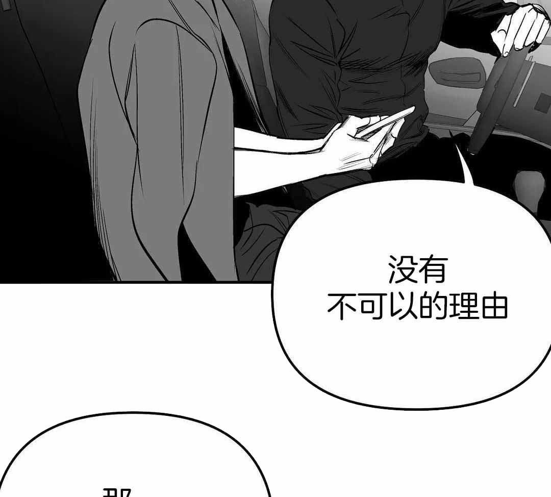 不走路的腿漫画,第185话3图