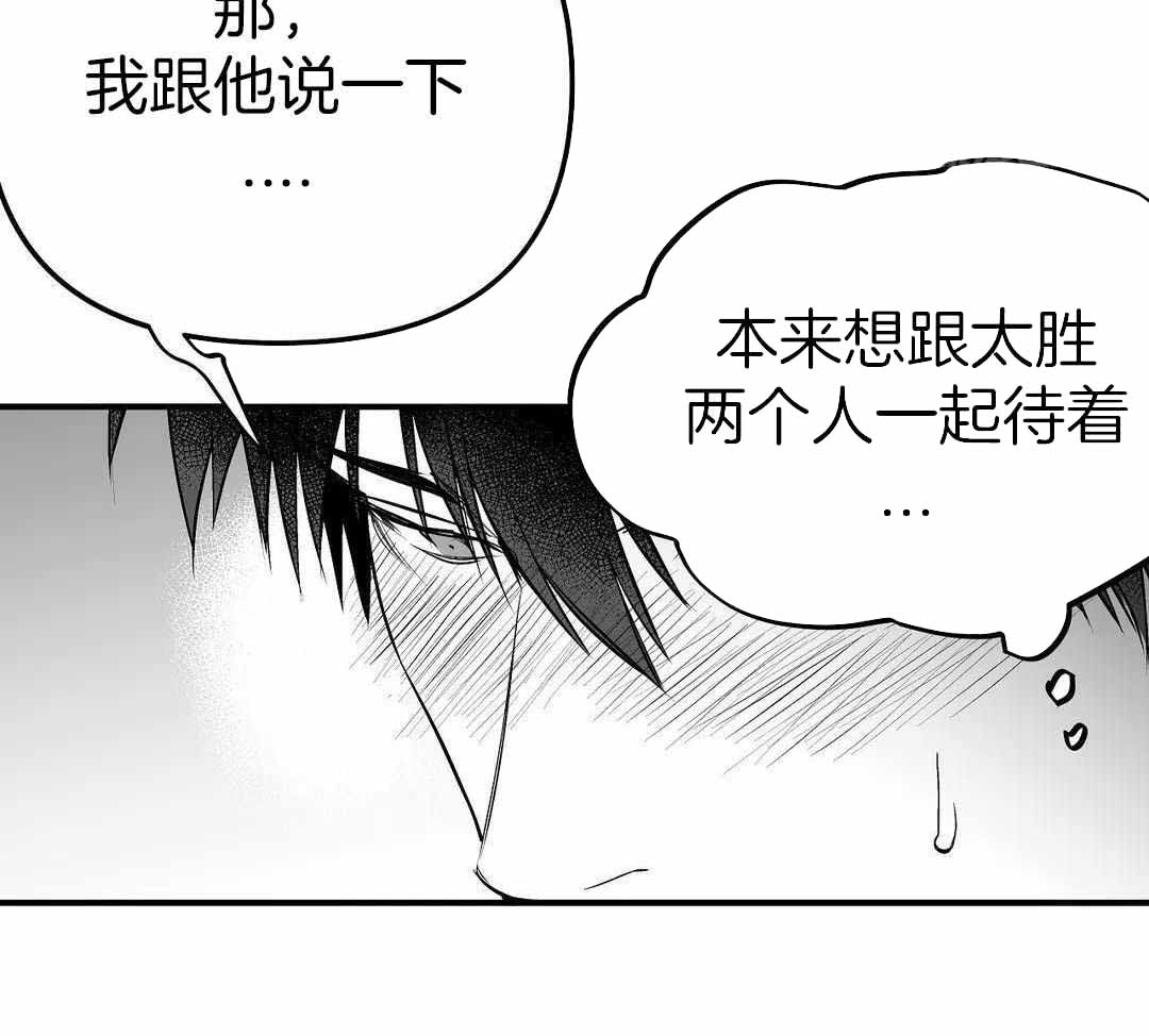 不走路的腿漫画,第185话4图