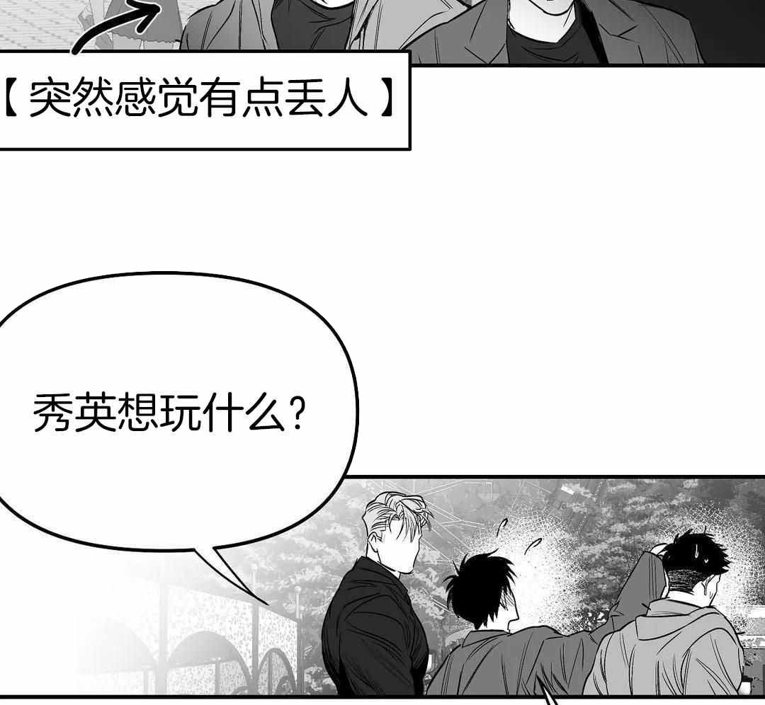 不走路的腿漫画,第185话30图
