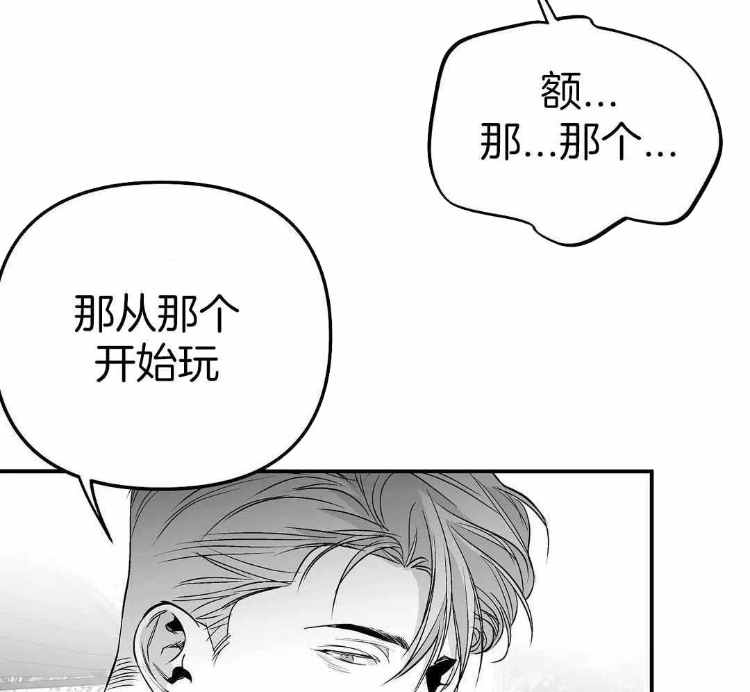 不走路的腿漫画,第185话31图