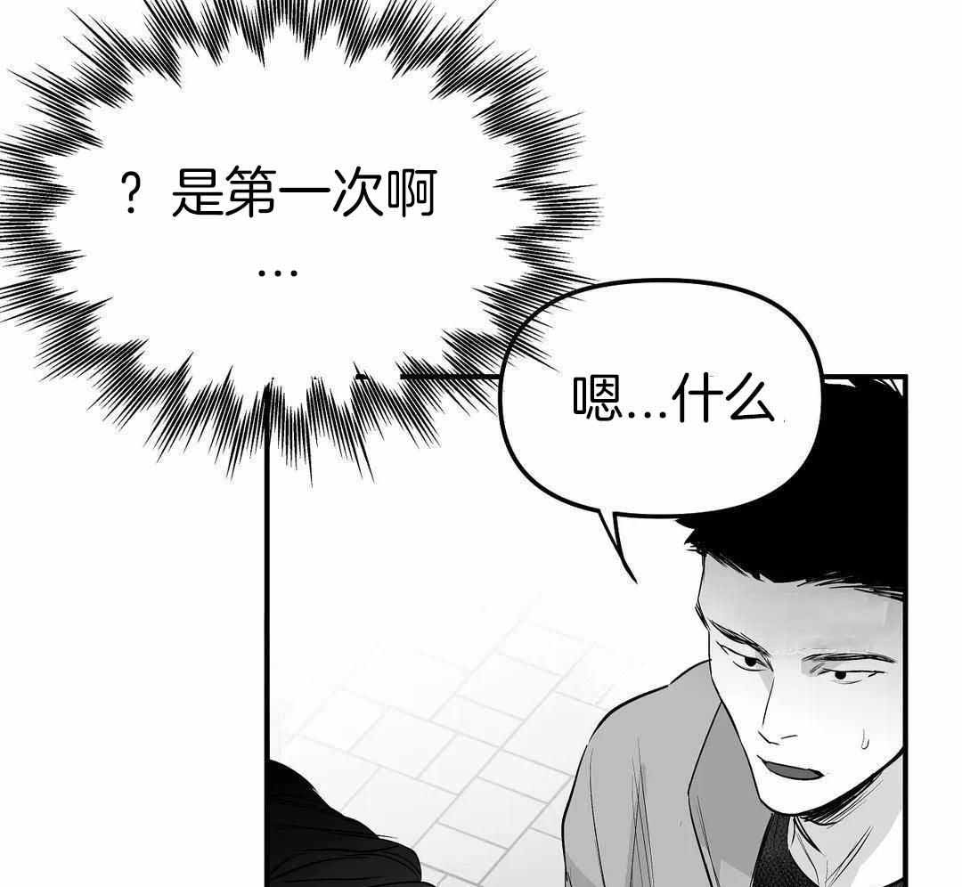 不走路的腿漫画,第185话14图