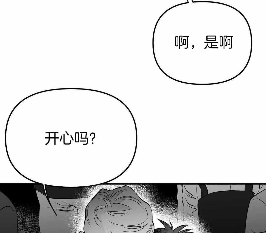 不走路的腿漫画,第185话46图