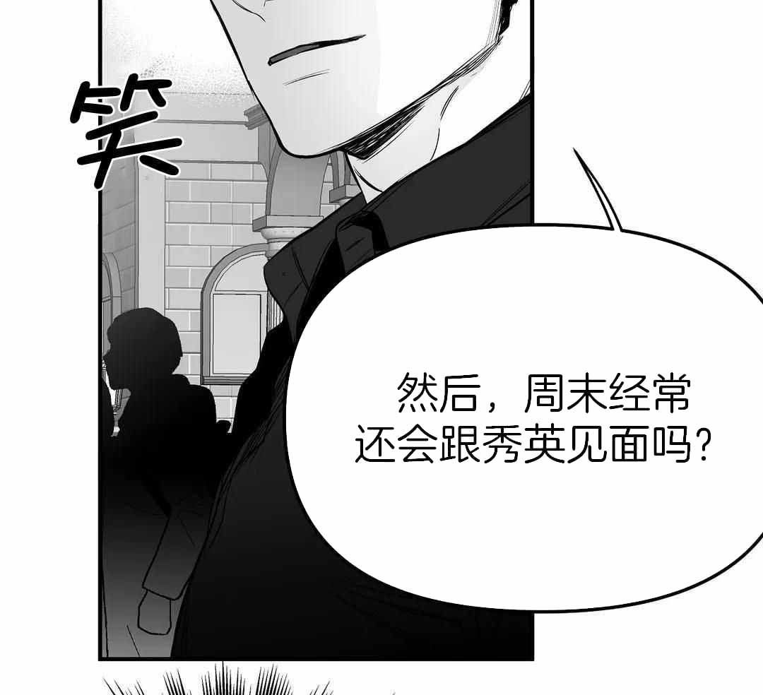 不走路的腿漫画,第185话13图