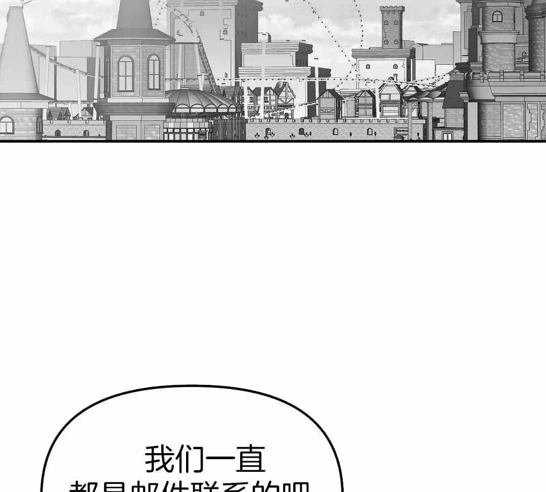 不走路的腿漫画,第185话9图