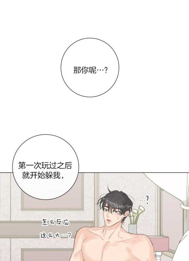 第29话6