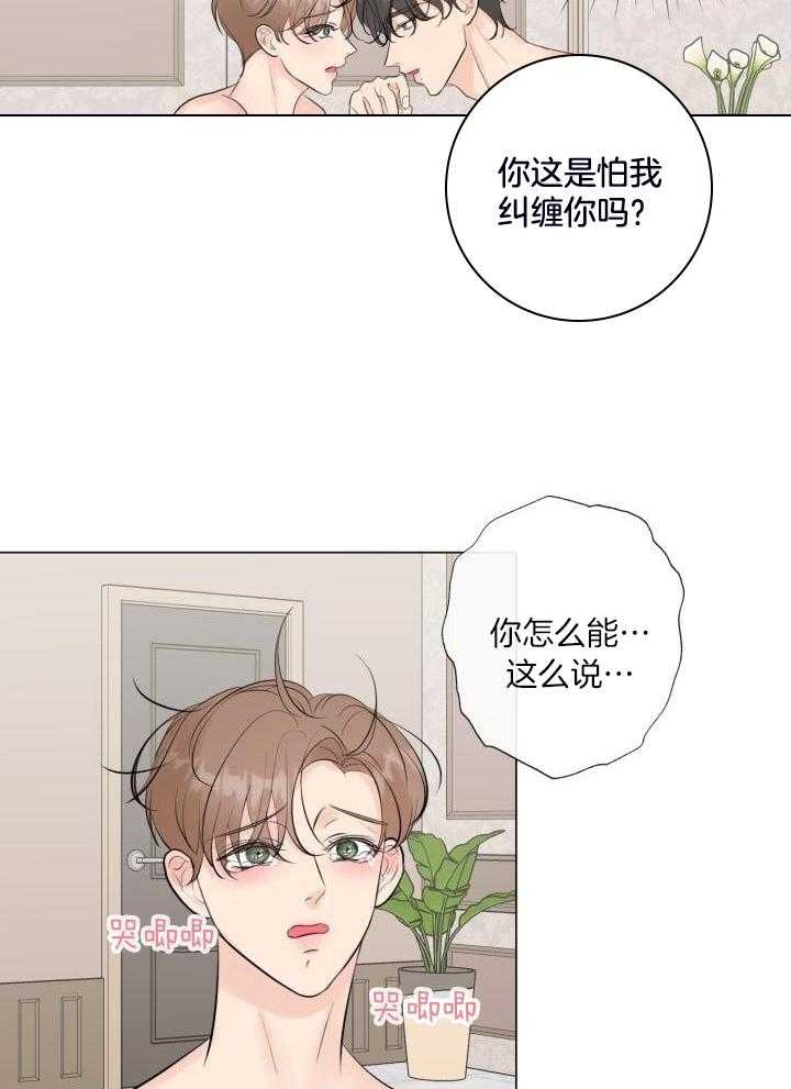 第29话4