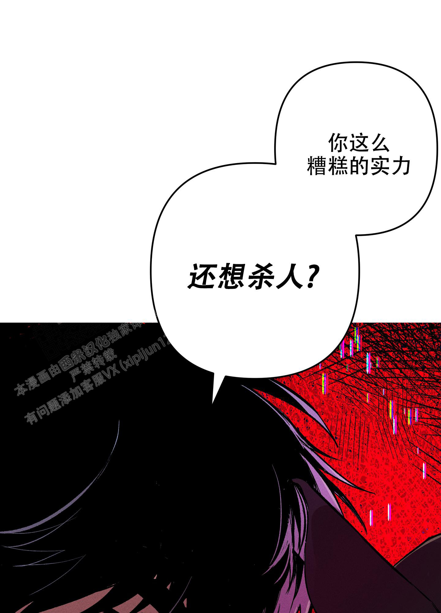 第4话9