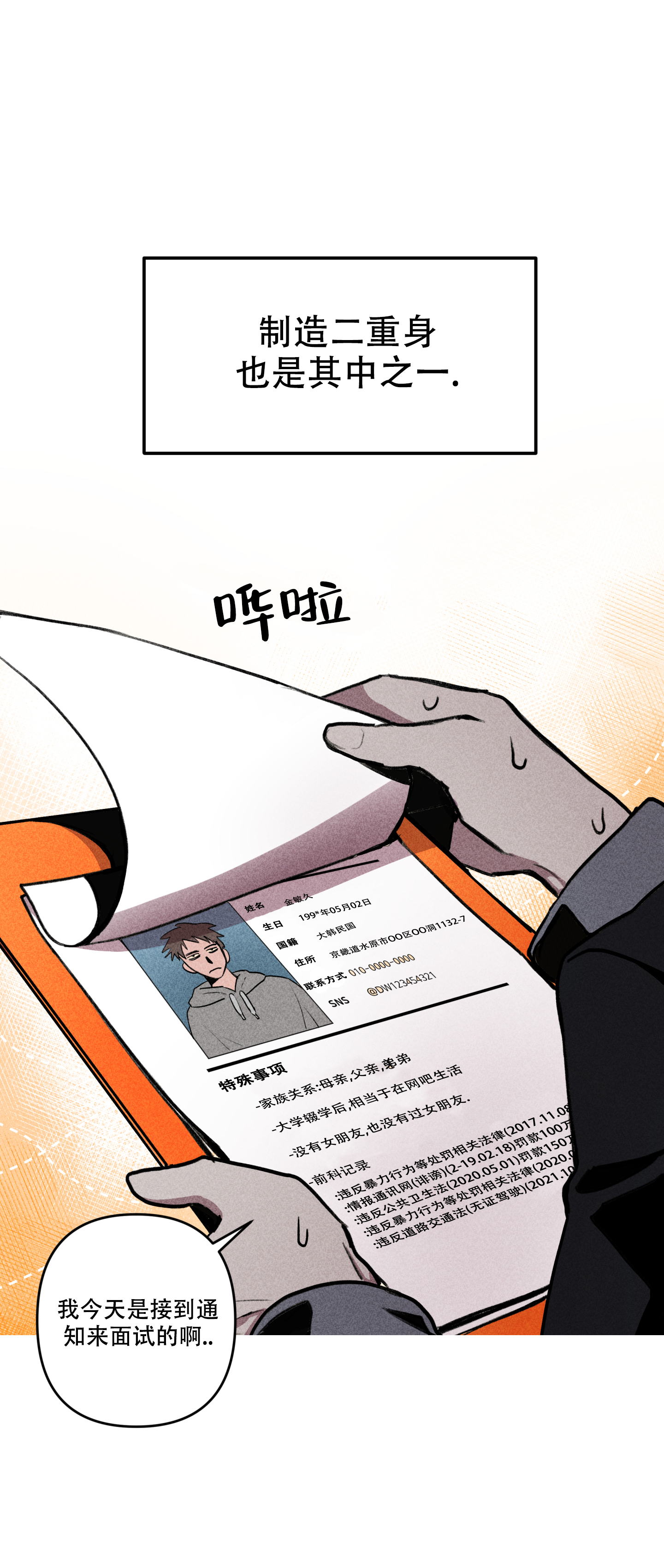 第1话6