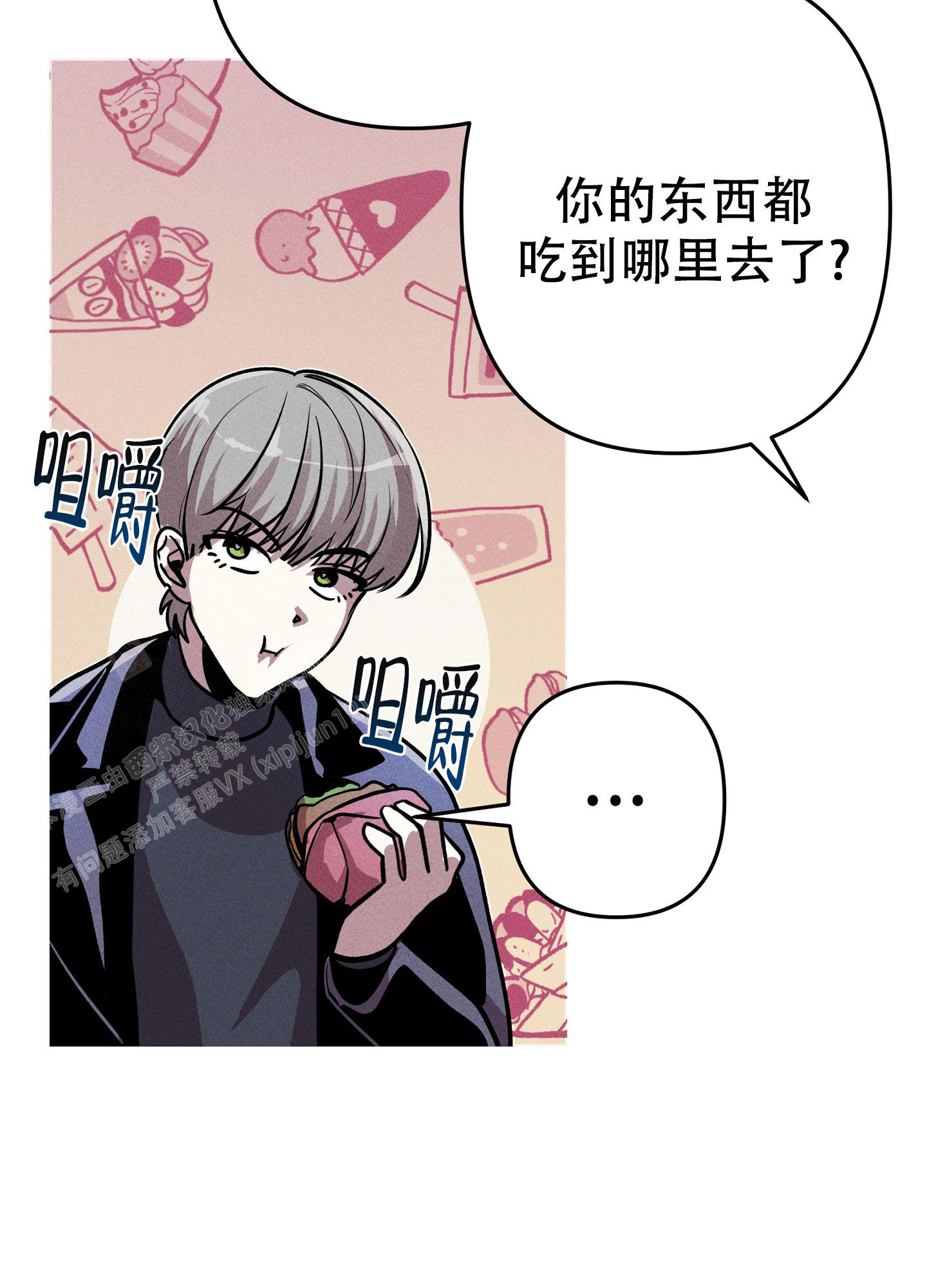 第11话2