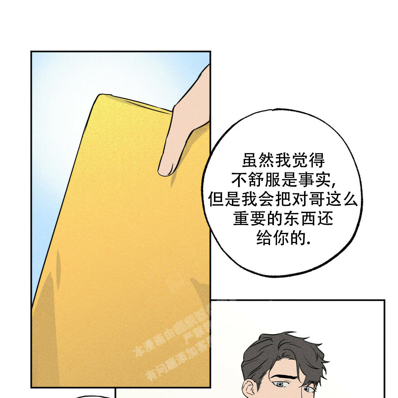 第6话34