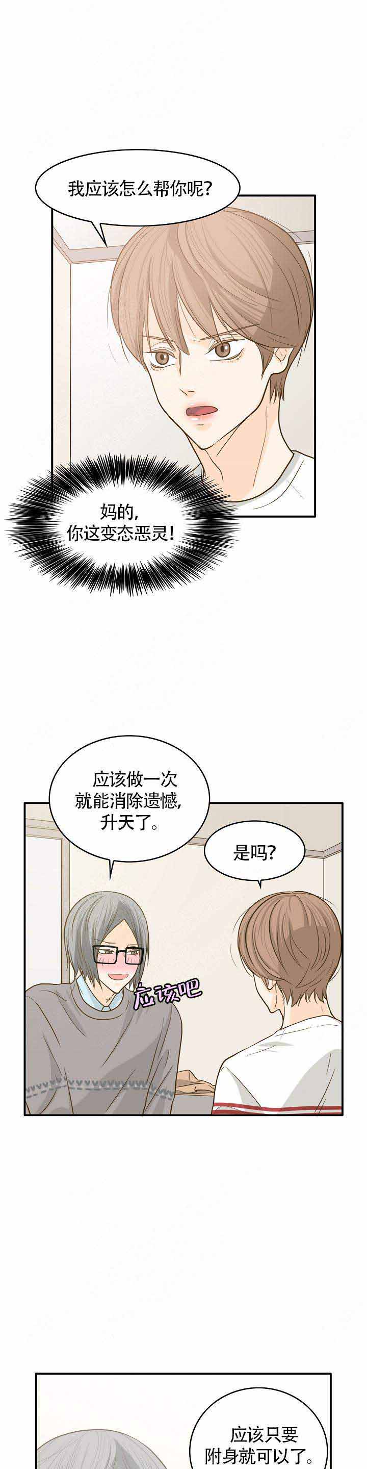 第11话10