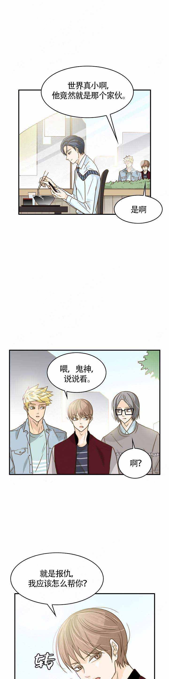第16话11