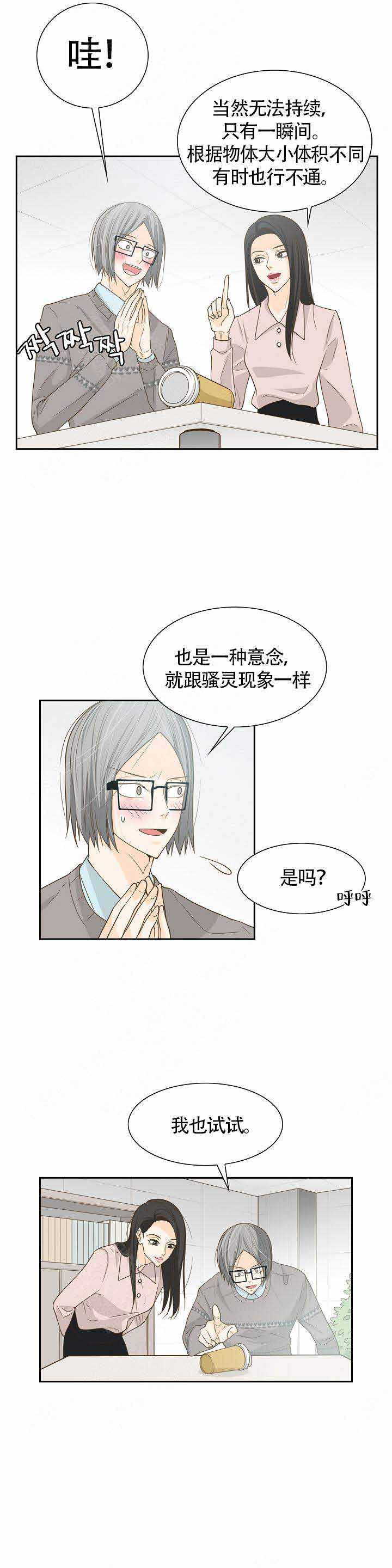 第19话6