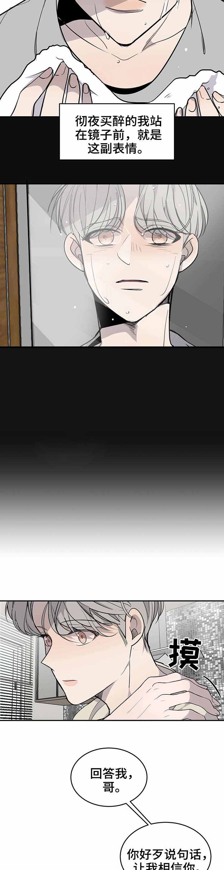 第19话3