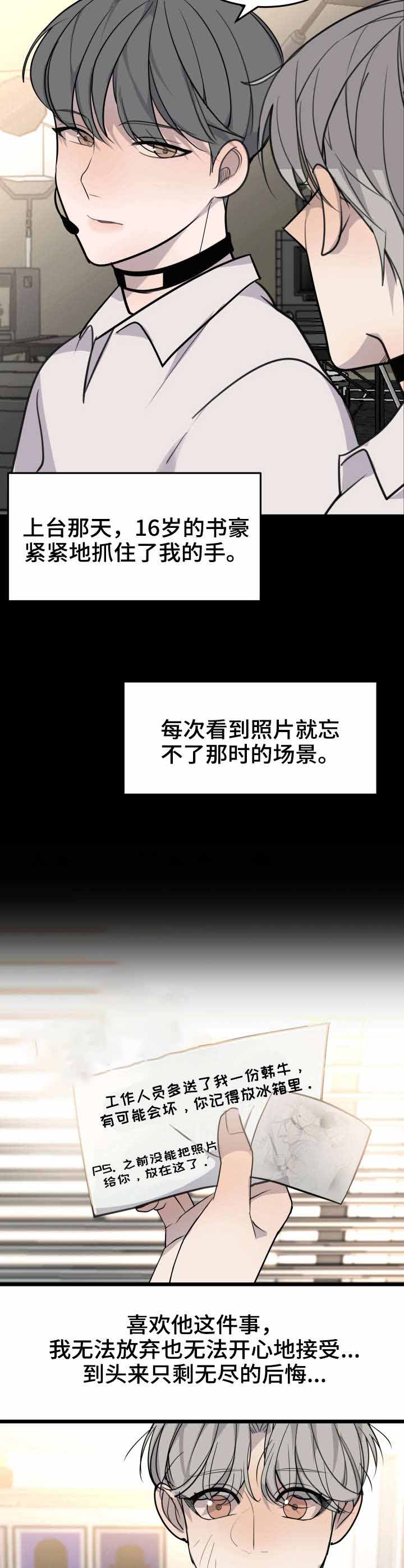 第25话5