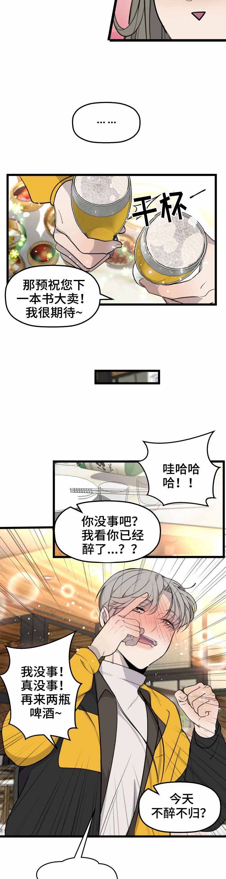 第24话9