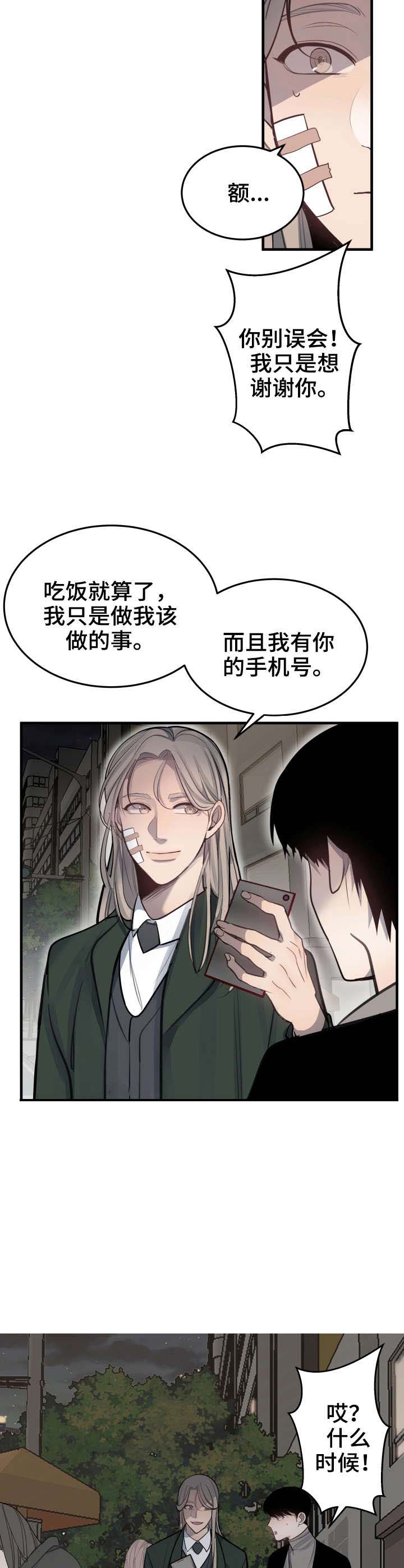第30话7