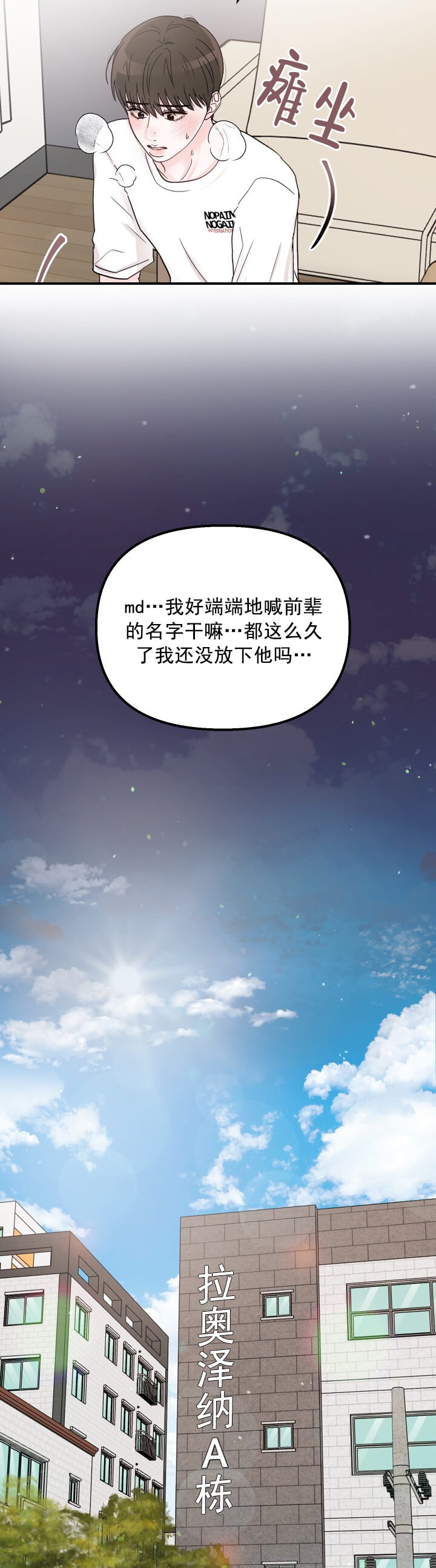第6话5