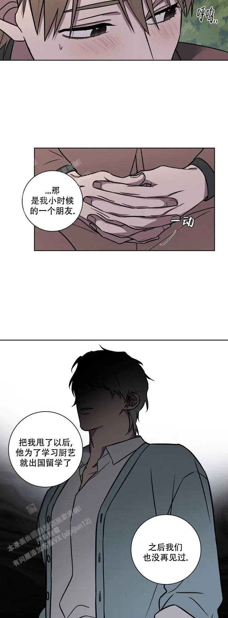 第24话8