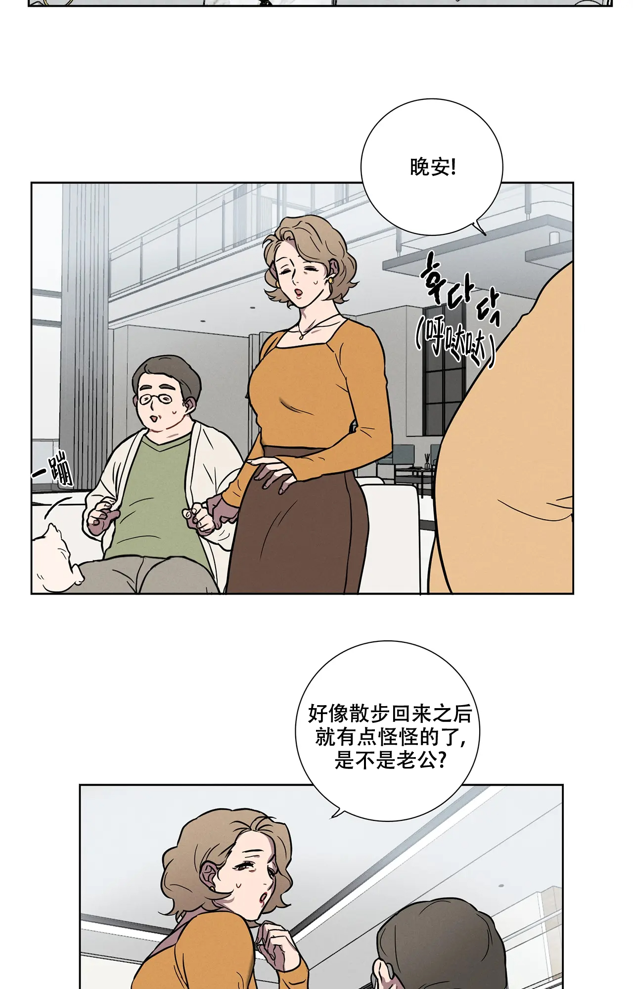 第2话29