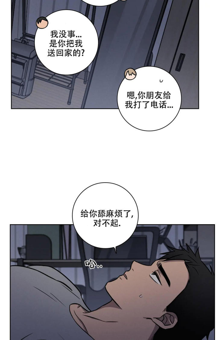 第29话11