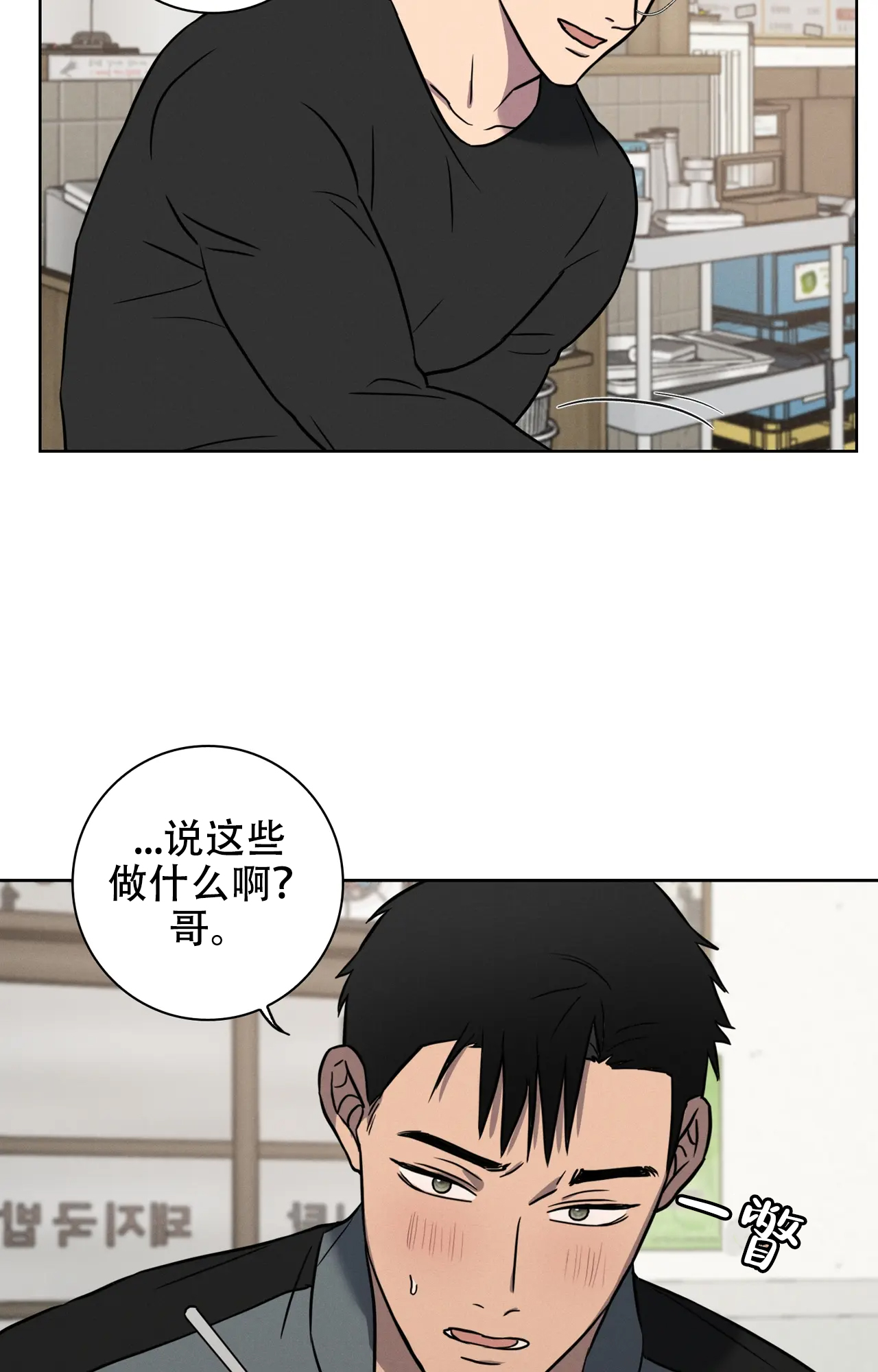 第37话4