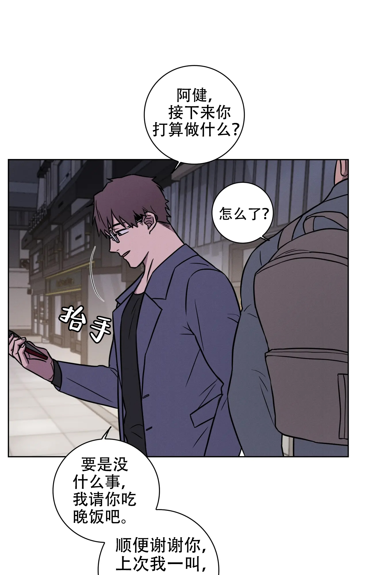 第36话3