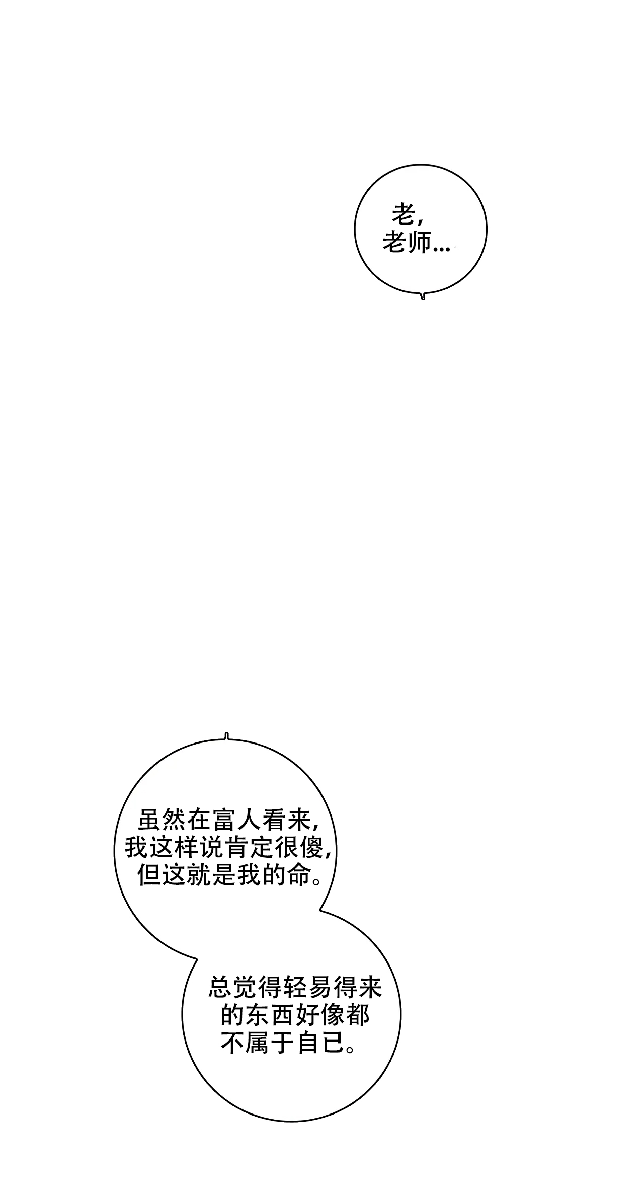 第32话15