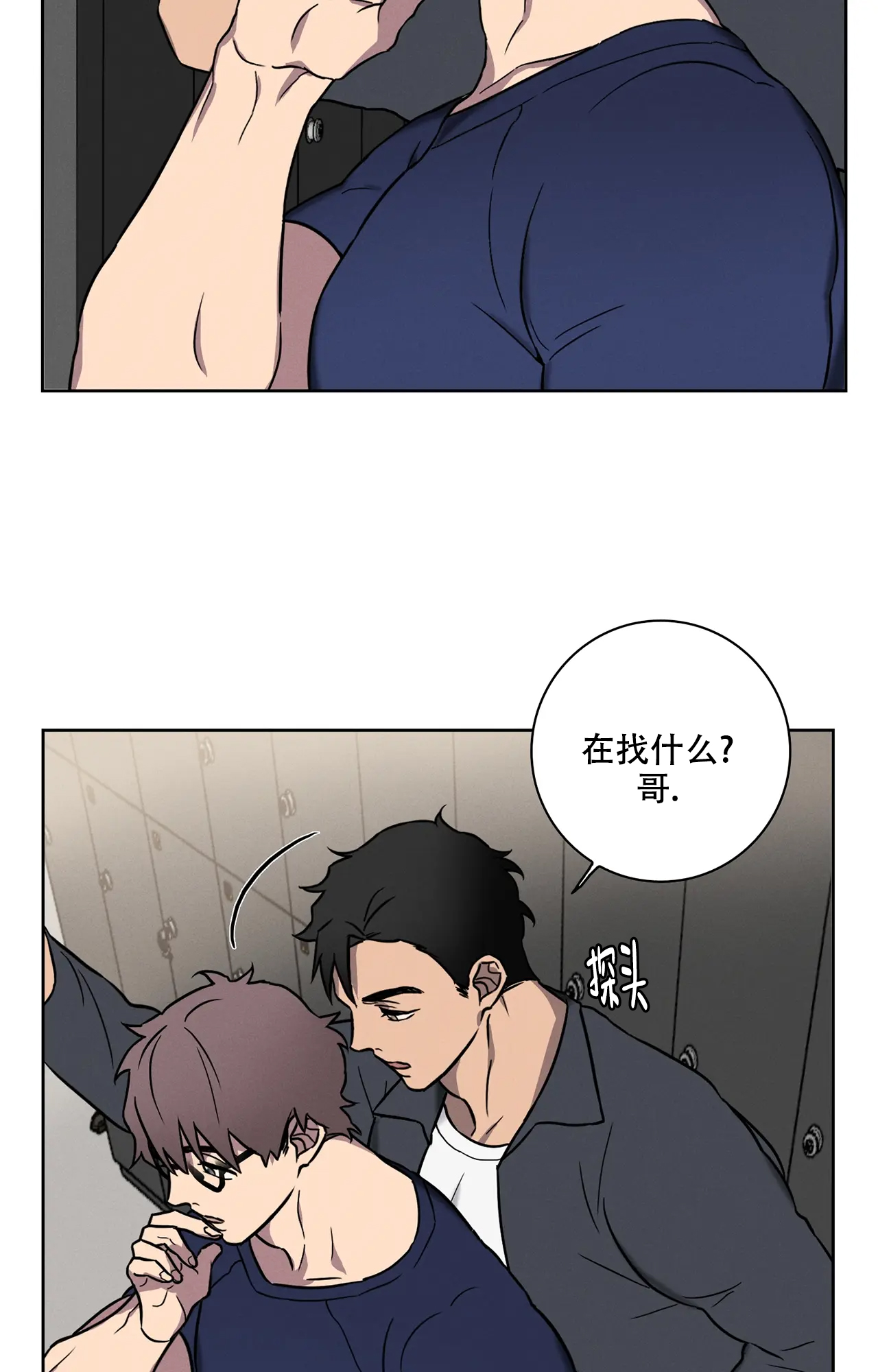 第3话8