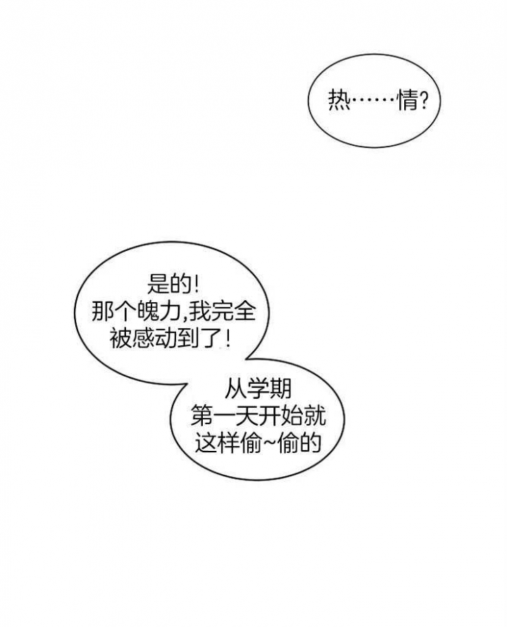 第3话8