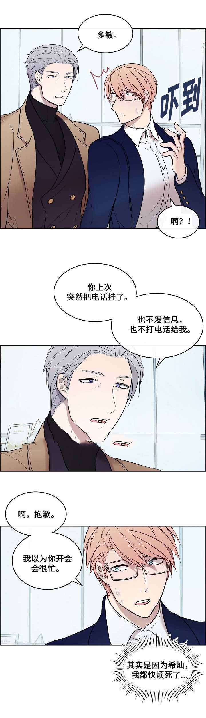 第23话21
