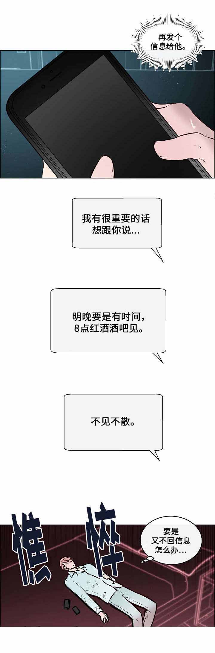 第42话4