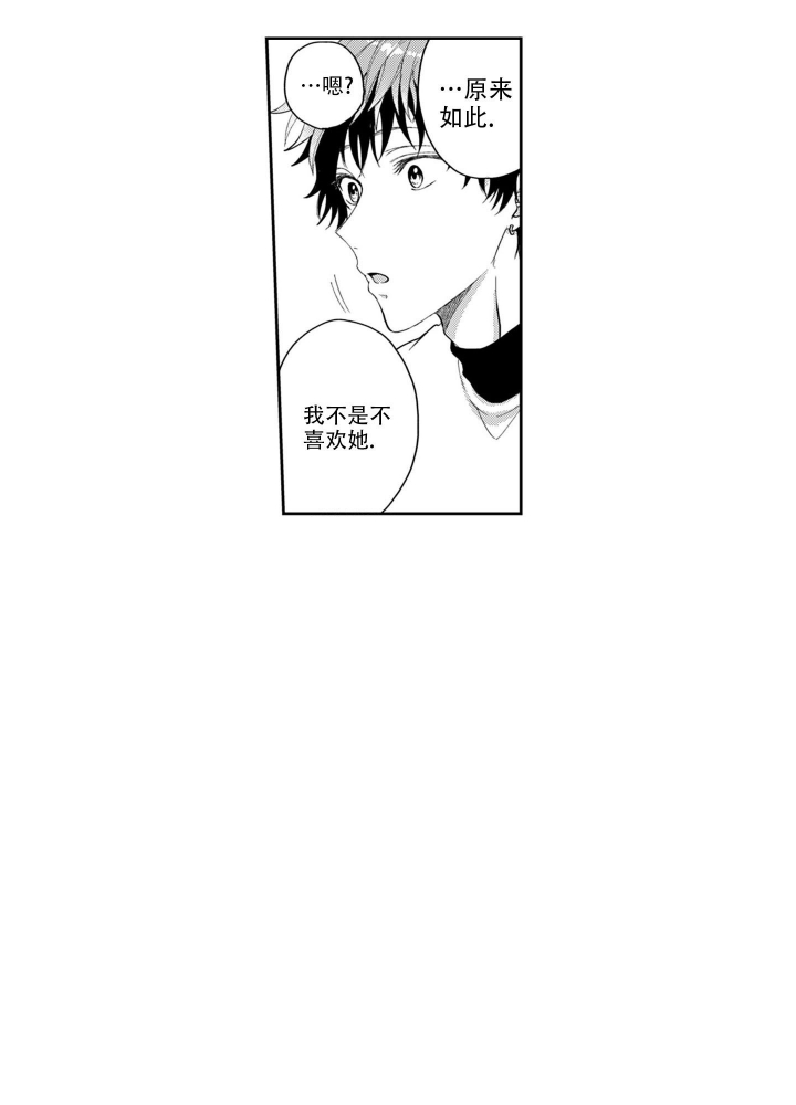 第7话7