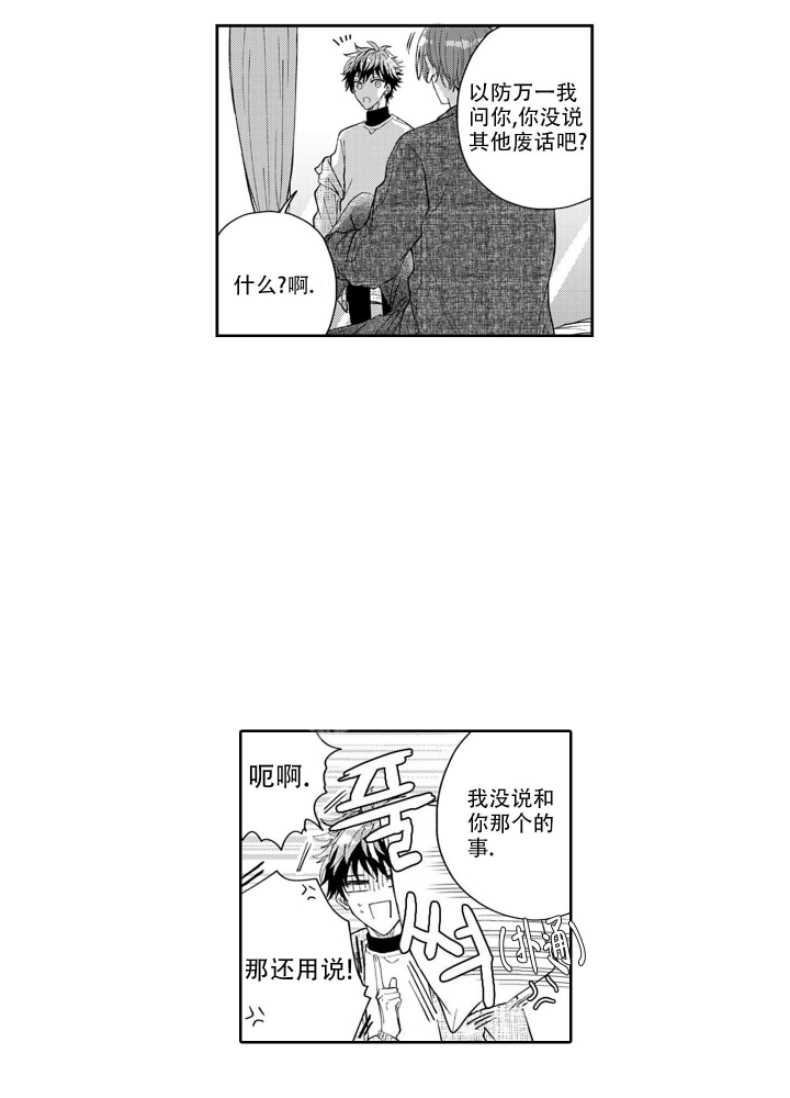 第5话8